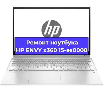 Замена разъема питания на ноутбуке HP ENVY x360 15-es0000 в Новосибирске